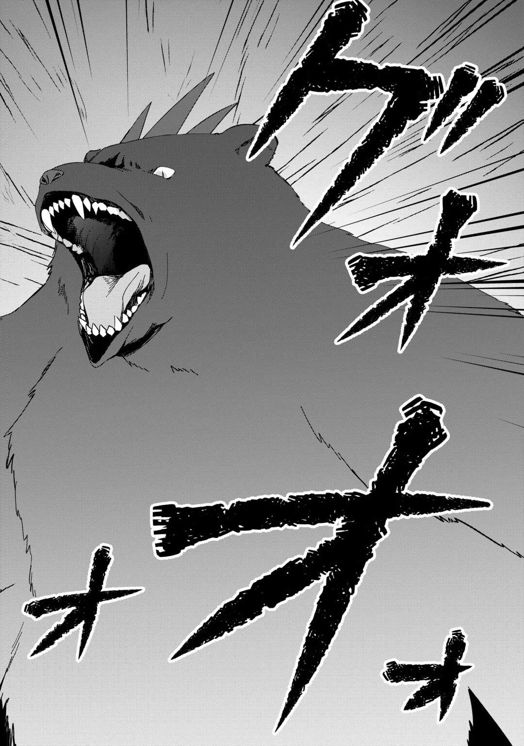 Fushi-Ou wa Slow Life o Kibou Shimasu Chapter 23 — Page 2