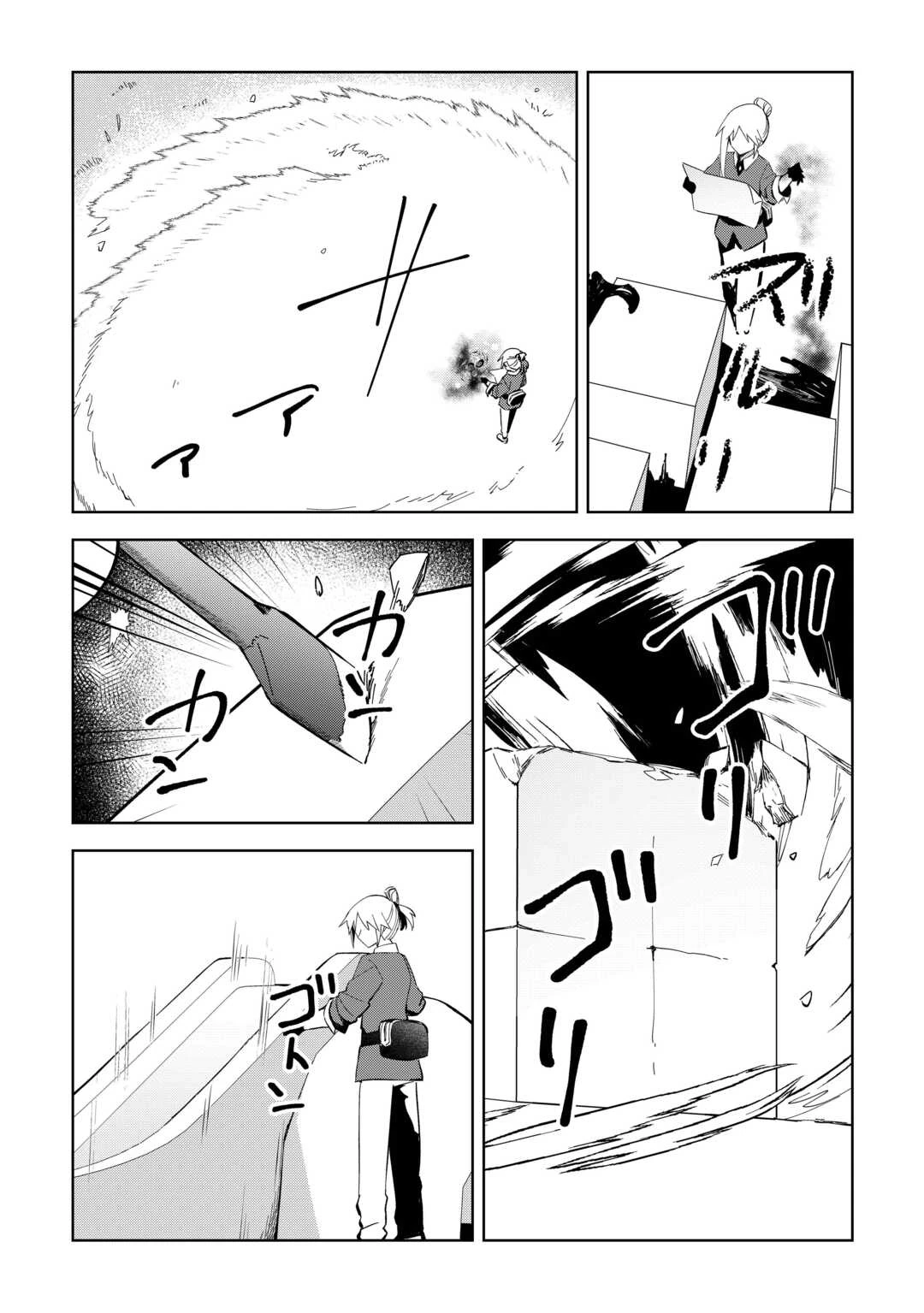 Fushi-Ou wa Slow Life o Kibou Shimasu Chapter 24 — Page 9