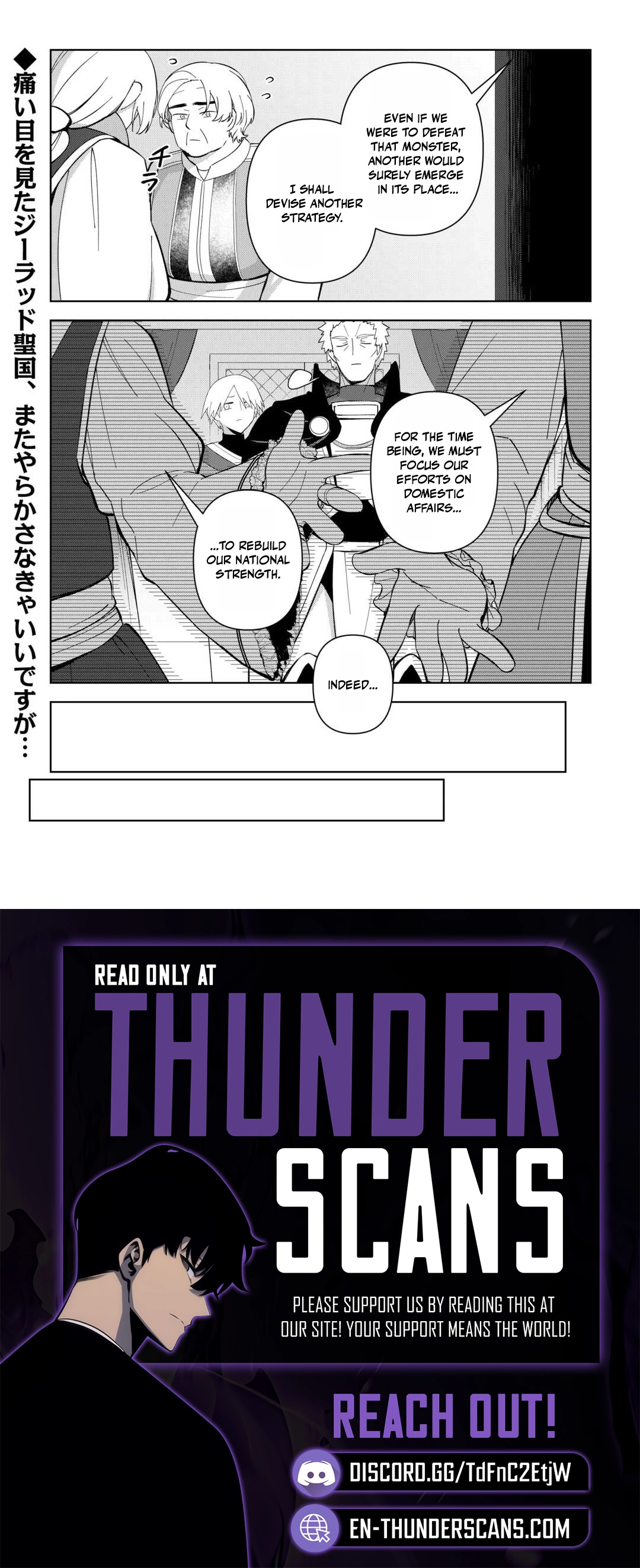 Fushi-Ou wa Slow Life o Kibou Shimasu Chapter 26 — Page 24