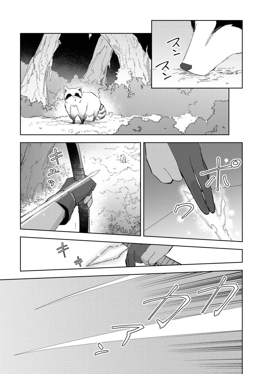 Fushi-Ou wa Slow Life o Kibou Shimasu Chapter 30 — Page 7