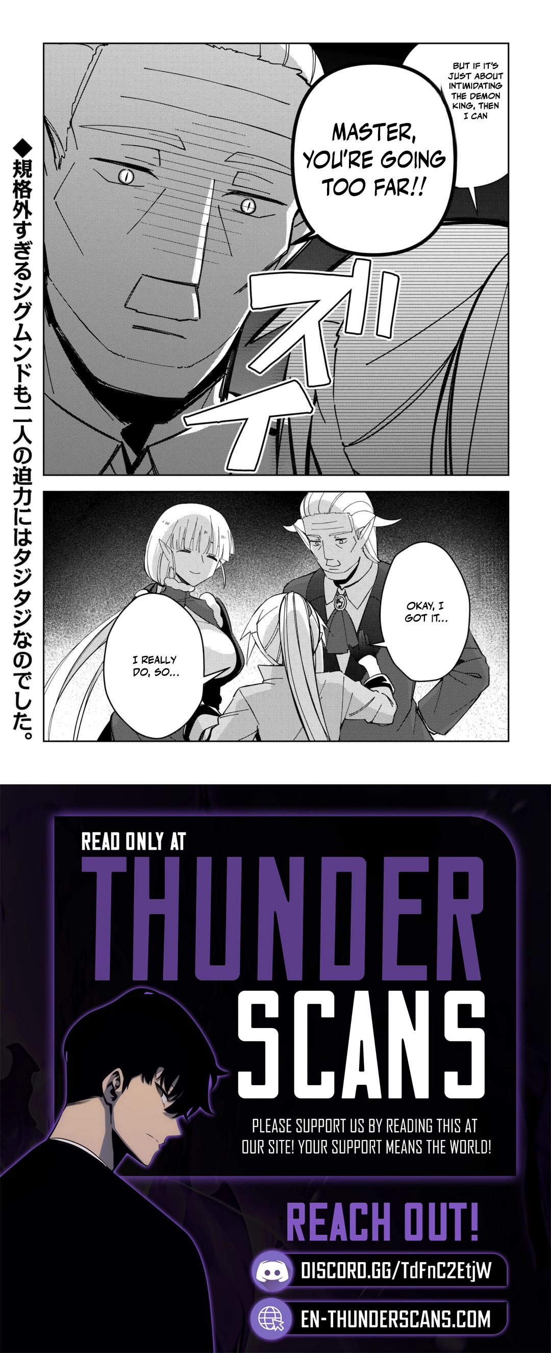 Fushi-Ou wa Slow Life o Kibou Shimasu Chapter 33 — Page 18