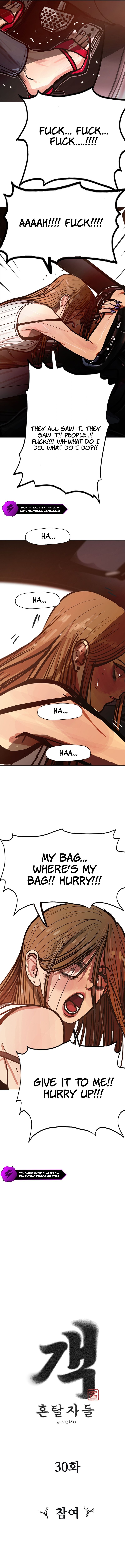 Gaek Chapter 30 — Page 5