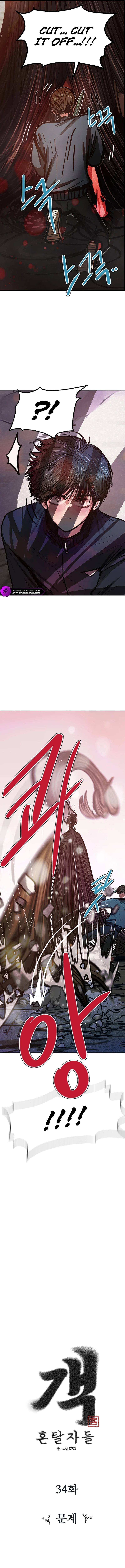 Gaek Chapter 34 — Page 2