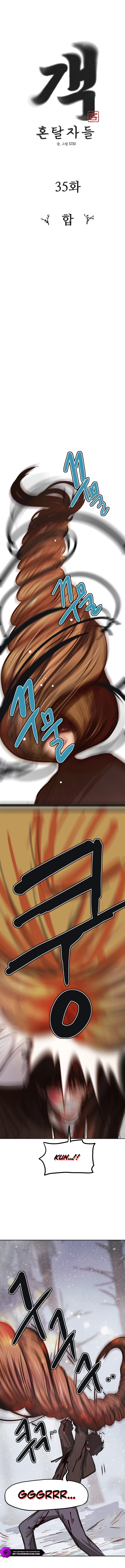 Gaek Chapter 35 — Page 3