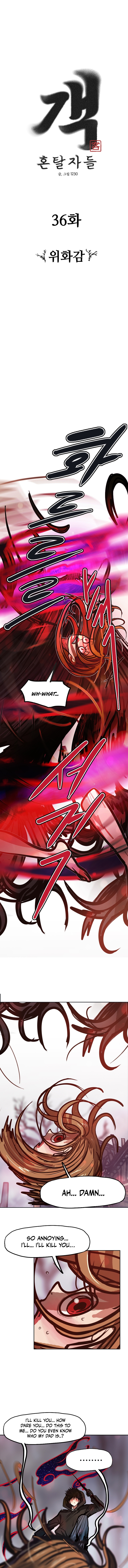 Gaek Chapter 36 — Page 4