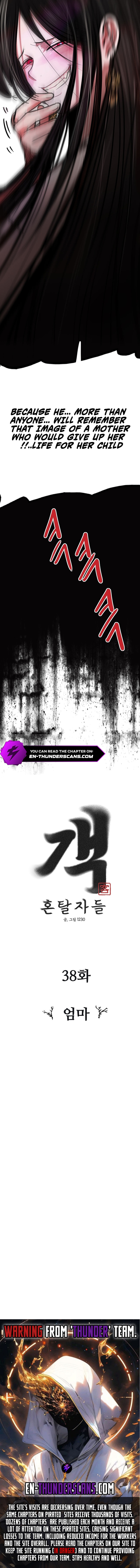 Gaek Chapter 38 — Page 12