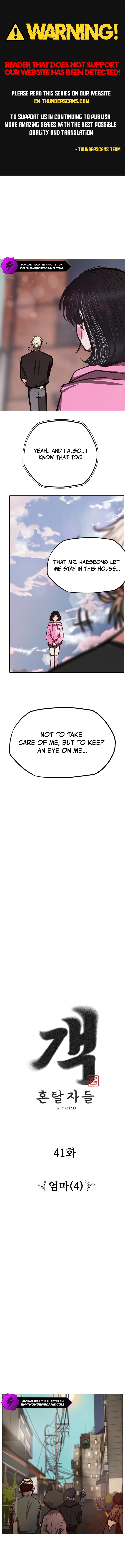 Gaek Chapter 41 — Page 1