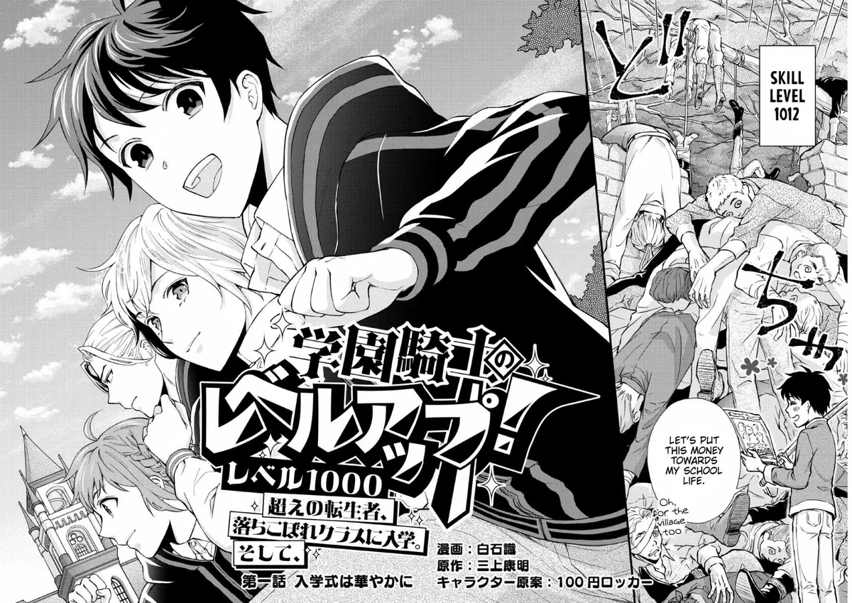 Gakuen Kishi no Level Up! Chapter 1 — Page 2