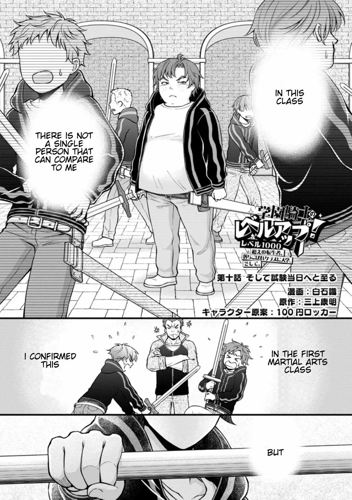 Gakuen Kishi no Level Up! Chapter 10.1 — Page 3