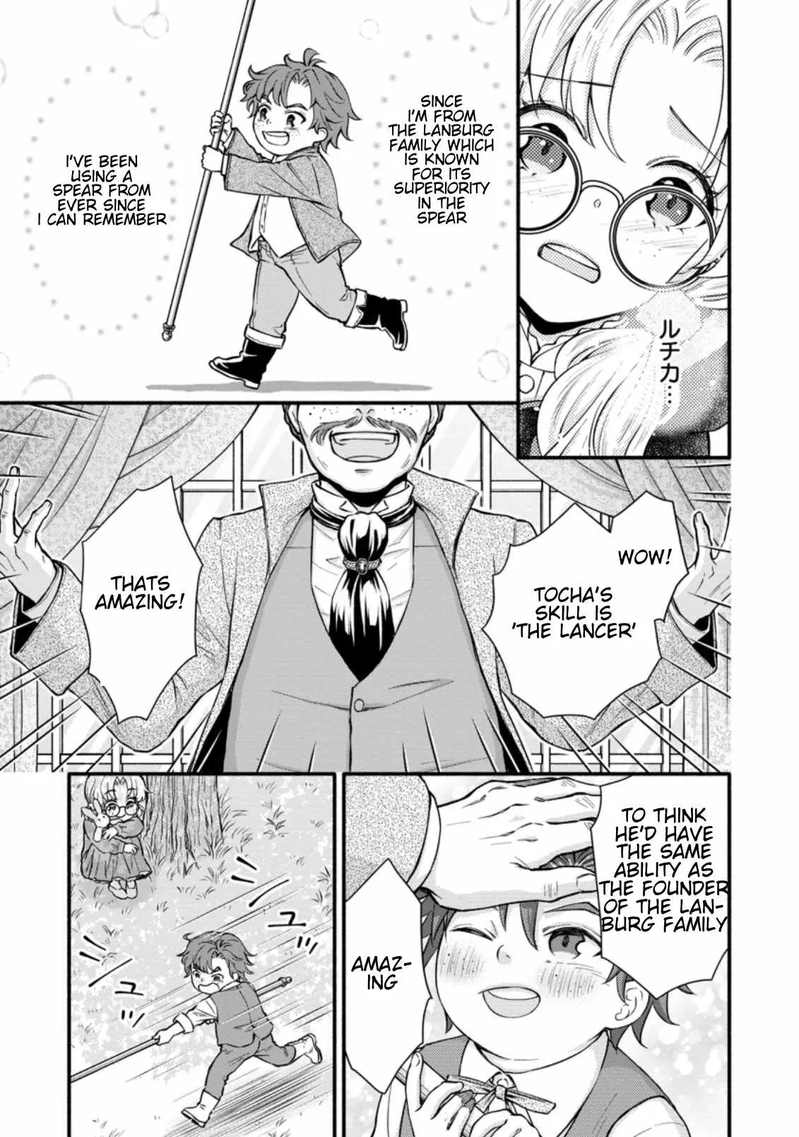 Gakuen Kishi no Level Up! Chapter 10.1 — Page 5