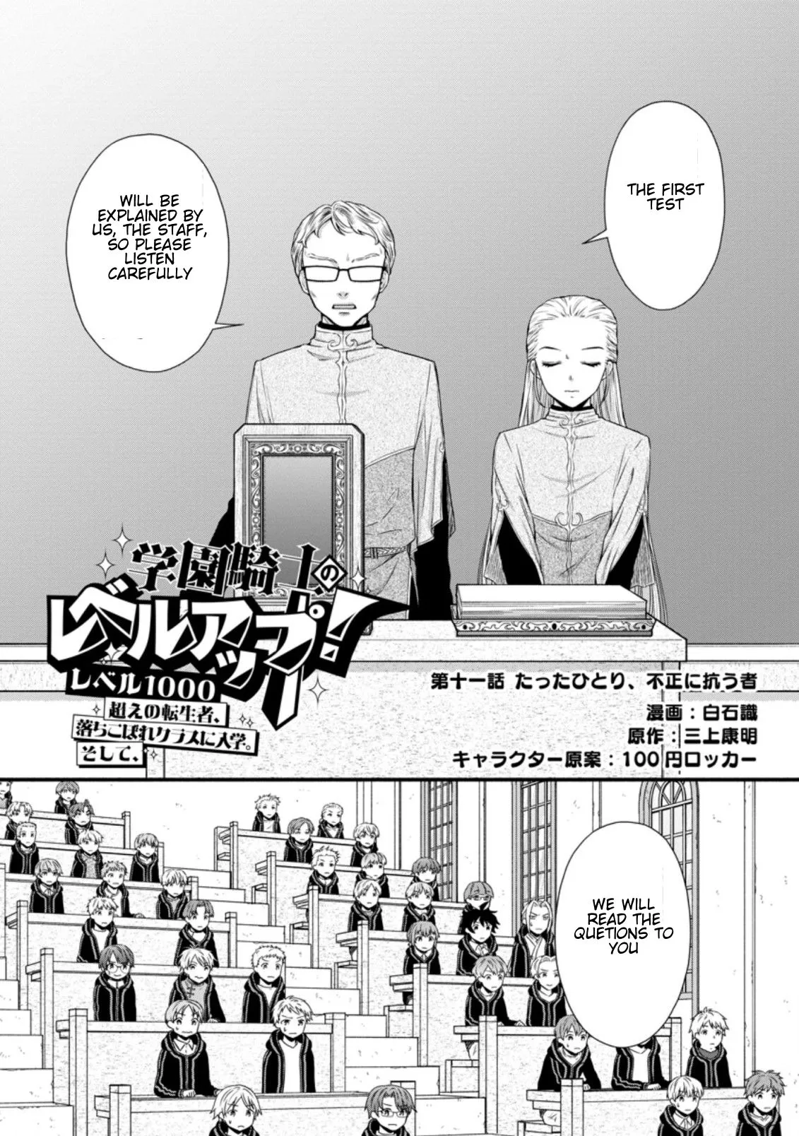 Gakuen Kishi no Level Up! Chapter 11.1 — Page 2