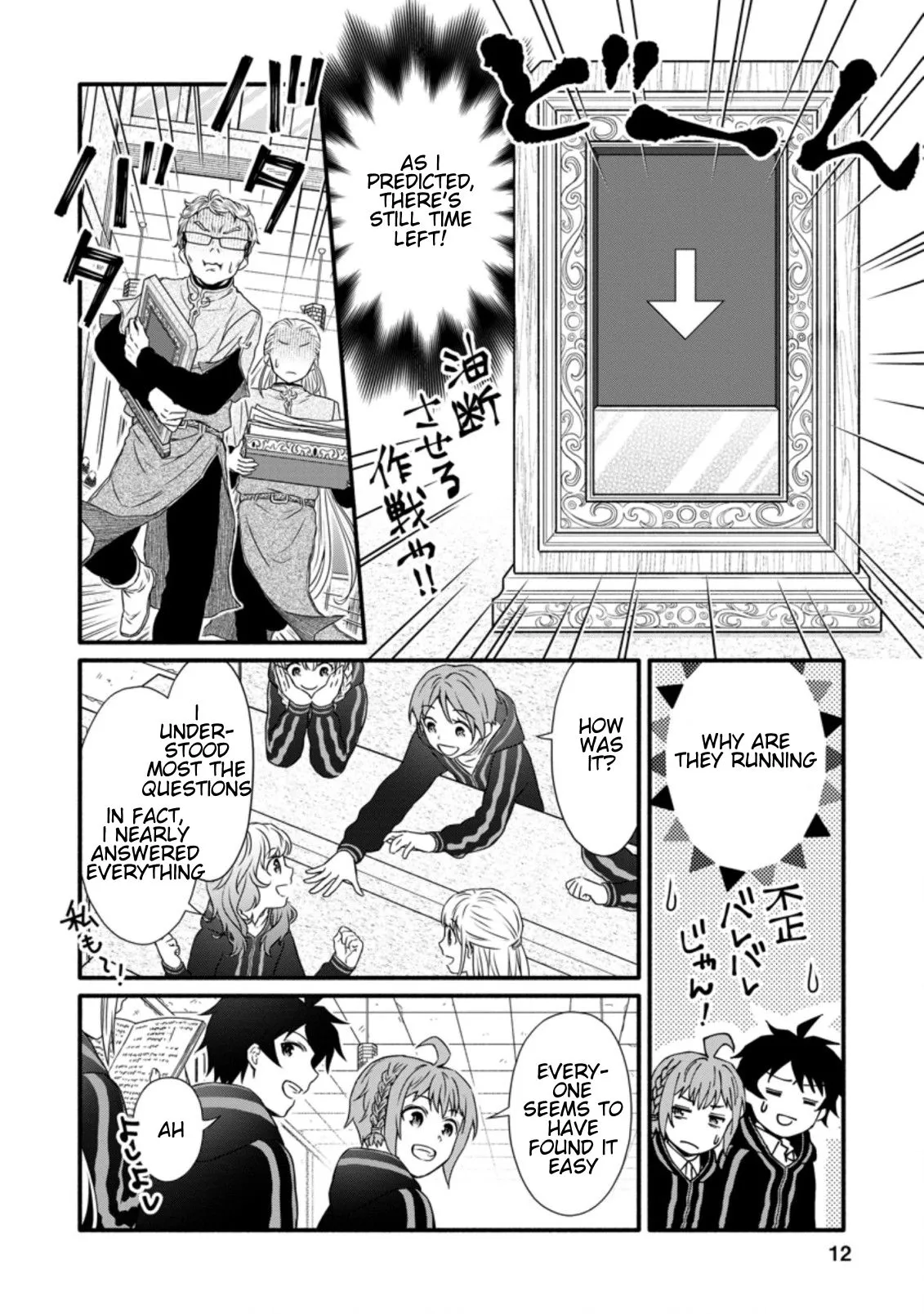 Gakuen Kishi no Level Up! Chapter 11.1 — Page 11