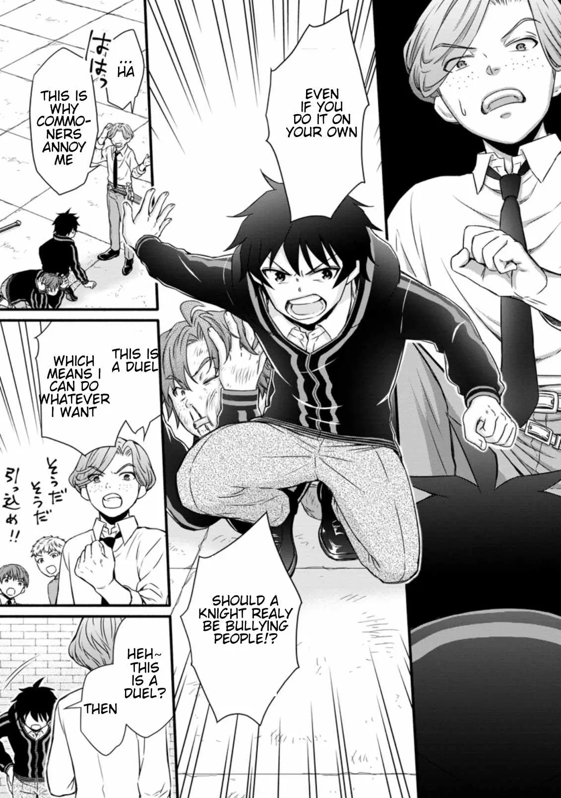 Gakuen Kishi no Level Up! Chapter 12.1 — Page 2