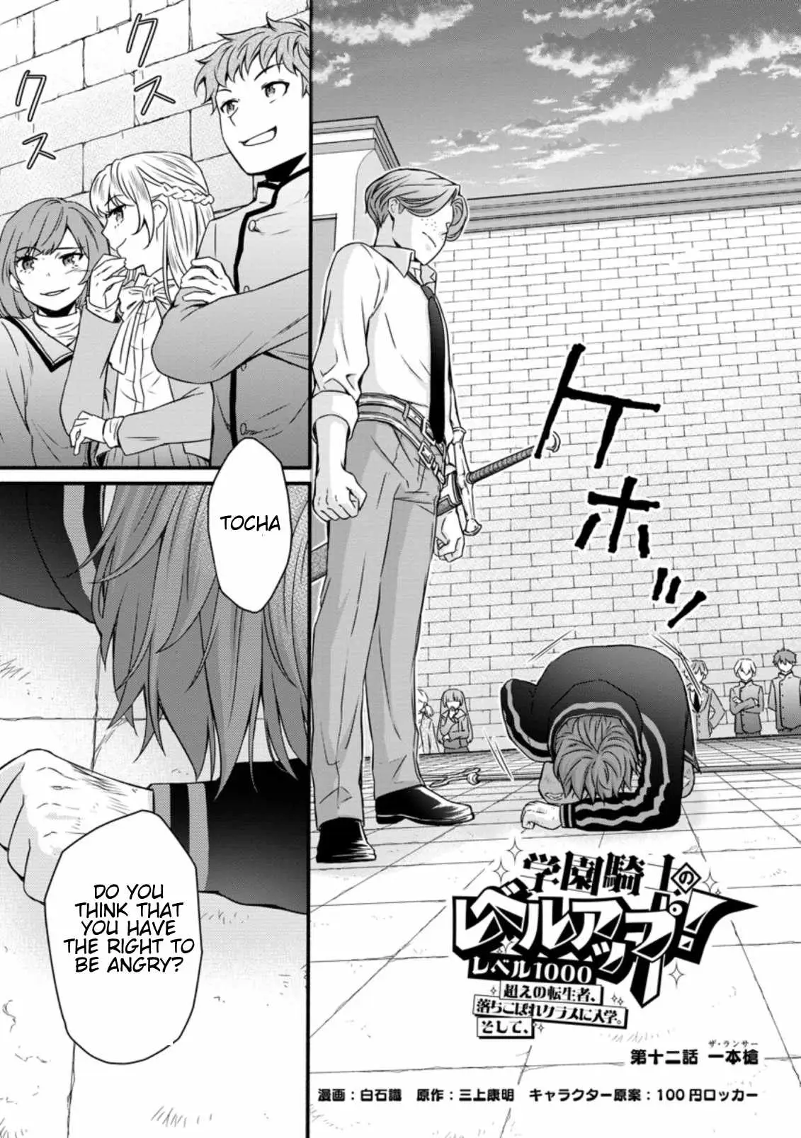 Gakuen Kishi no Level Up! Chapter 12.1 — Page 3