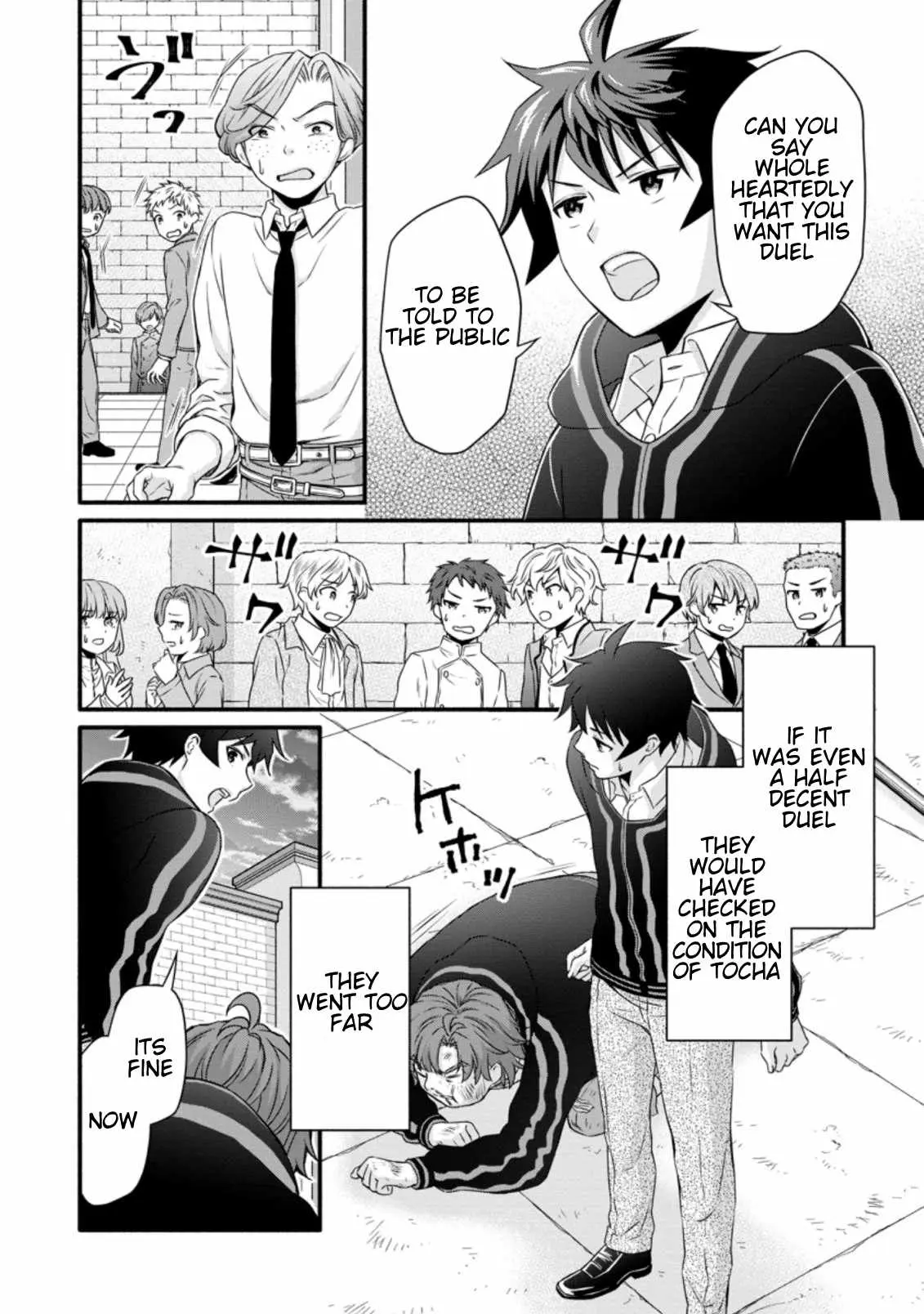 Gakuen Kishi no Level Up! Chapter 12.1 — Page 7
