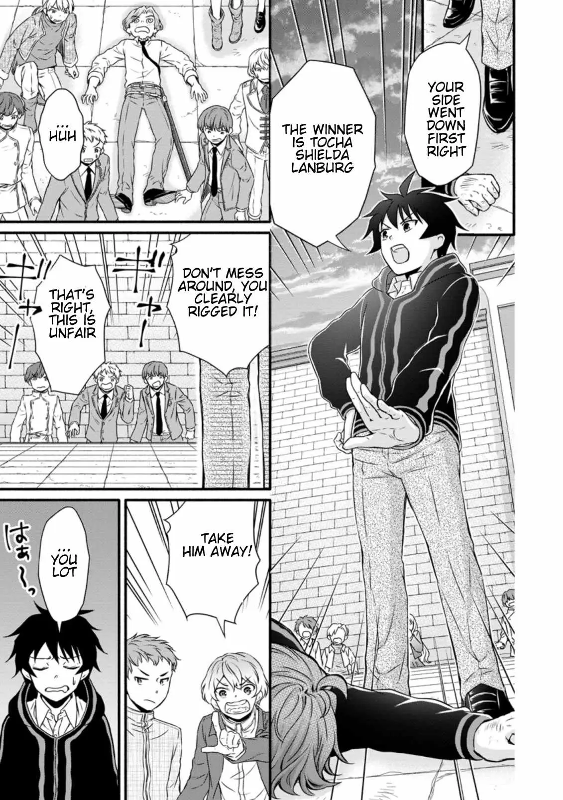 Gakuen Kishi no Level Up! Chapter 12.2 — Page 2
