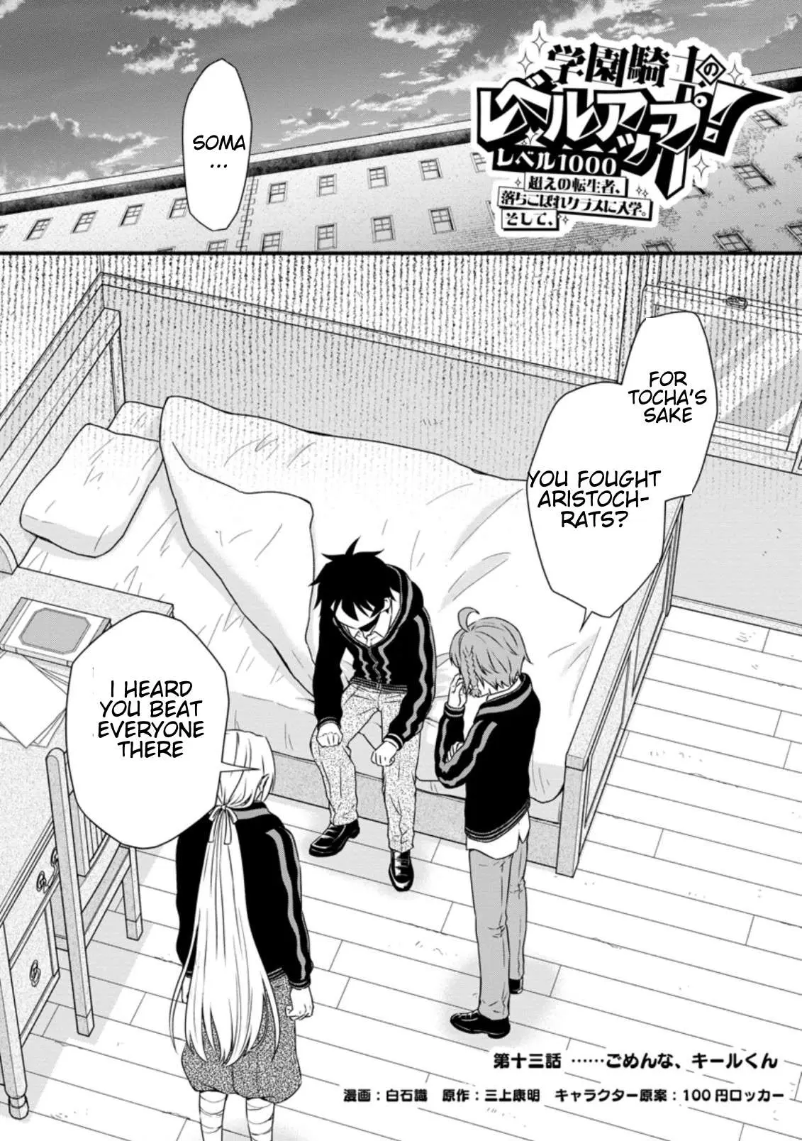 Gakuen Kishi no Level Up! Chapter 13.1 — Page 2