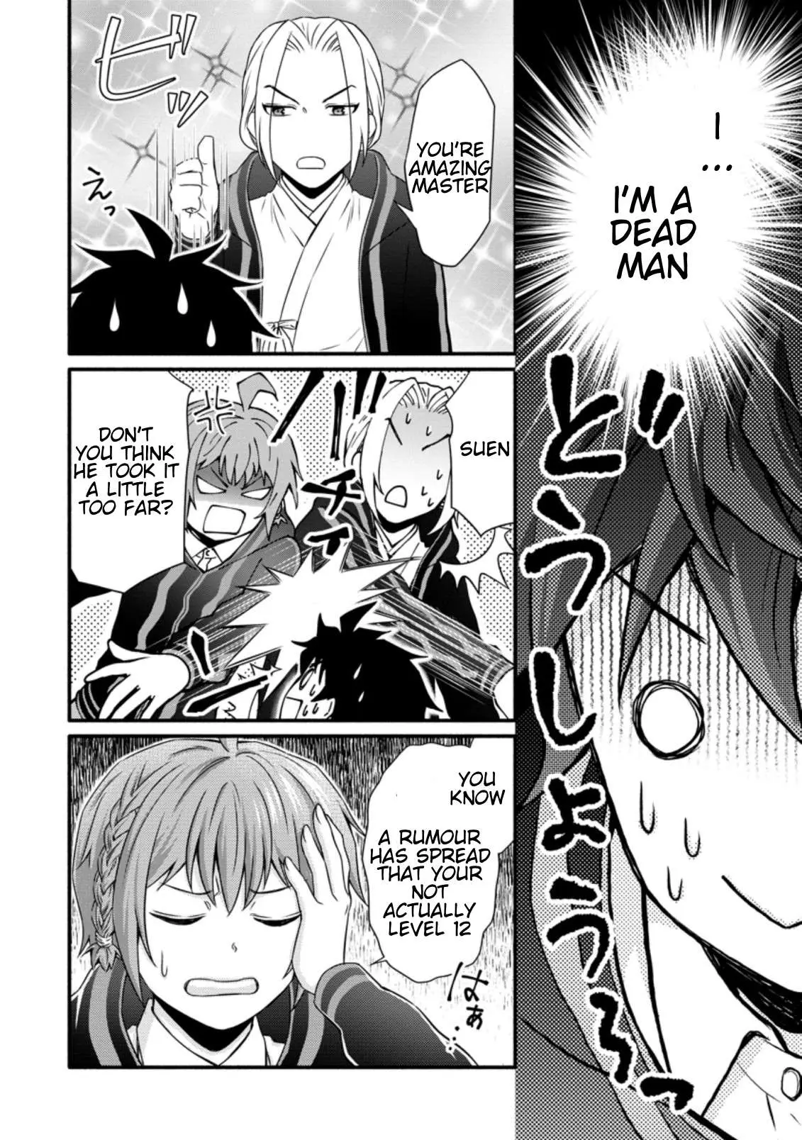 Gakuen Kishi no Level Up! Chapter 13.1 — Page 3