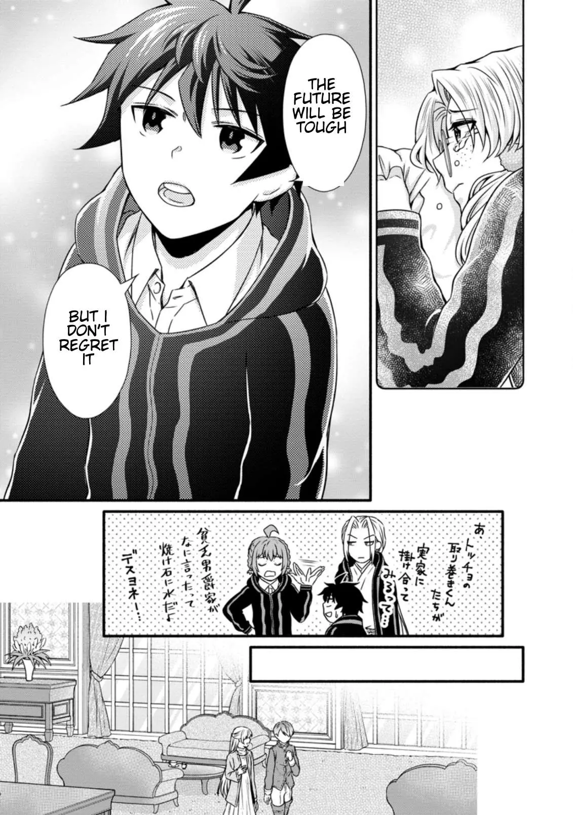 Gakuen Kishi no Level Up! Chapter 13.1 — Page 6