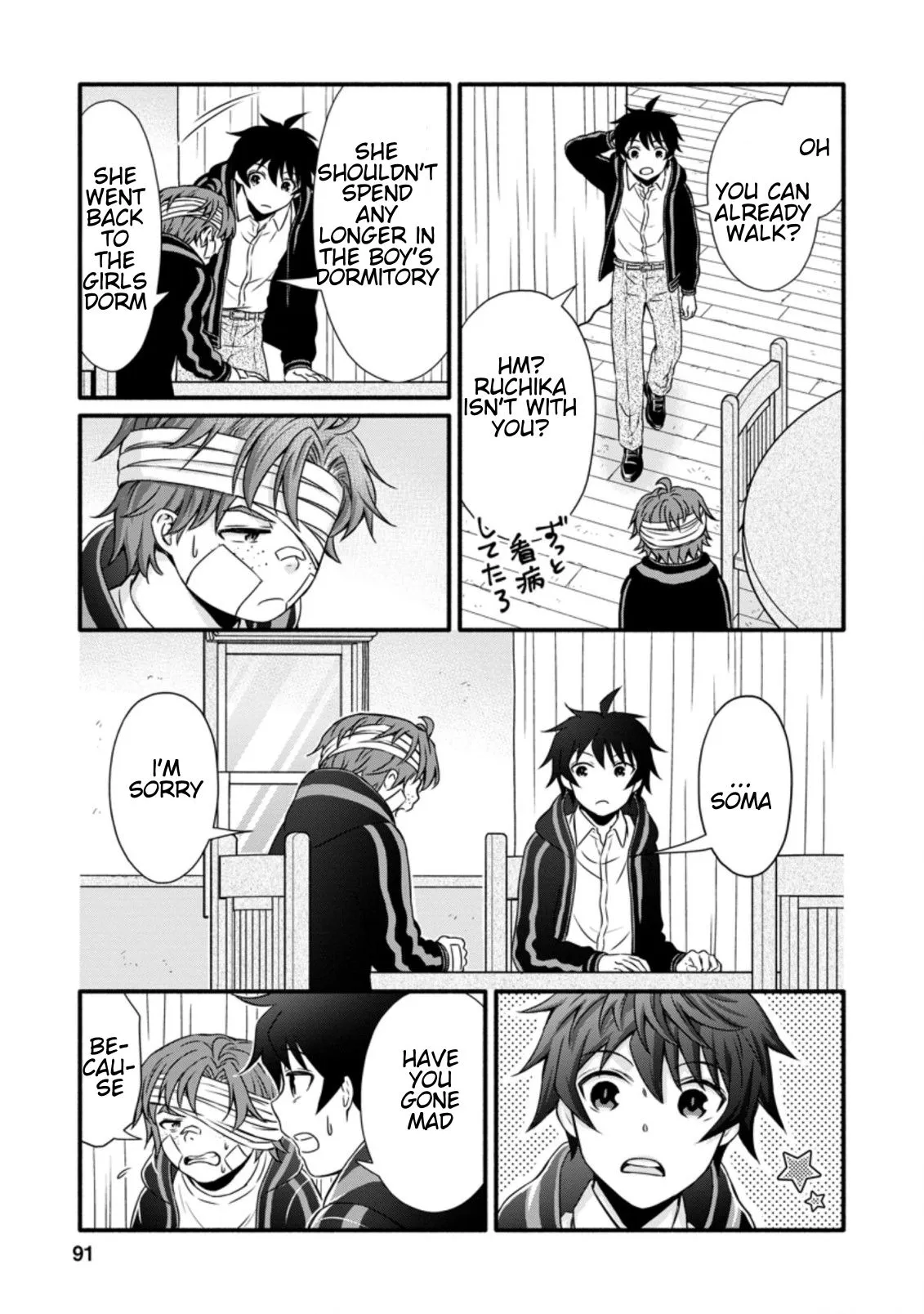Gakuen Kishi no Level Up! Chapter 13.3 — Page 6