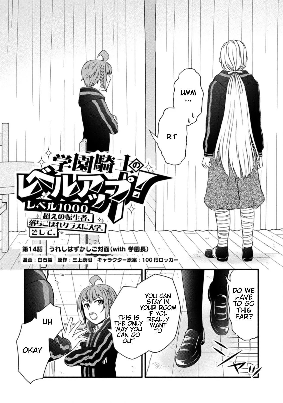 Gakuen Kishi no Level Up! Chapter 14.1 — Page 2