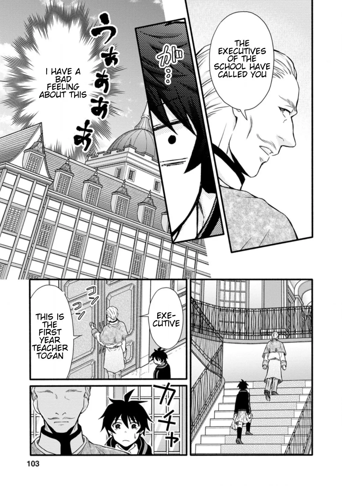 Gakuen Kishi no Level Up! Chapter 14.1 — Page 8