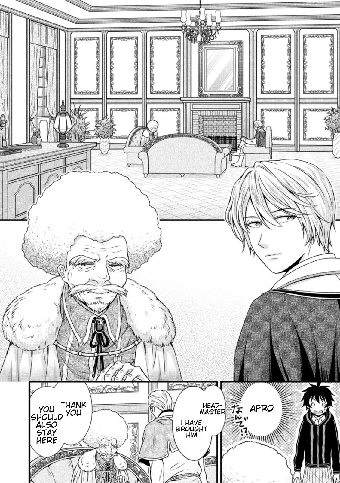 Gakuen Kishi no Level Up! Chapter 14.1 — Page 9