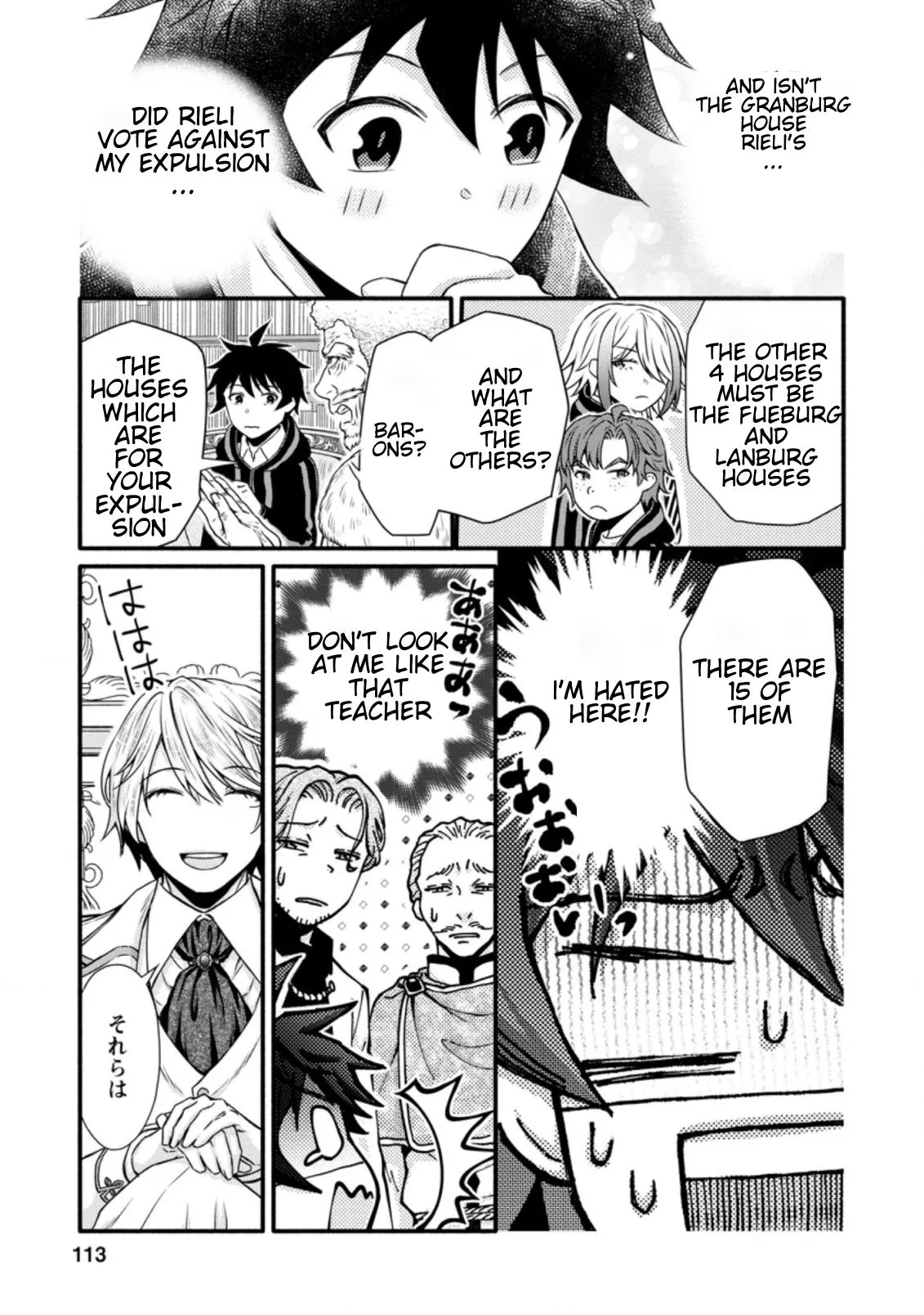 Gakuen Kishi no Level Up! Chapter 14.2 — Page 8