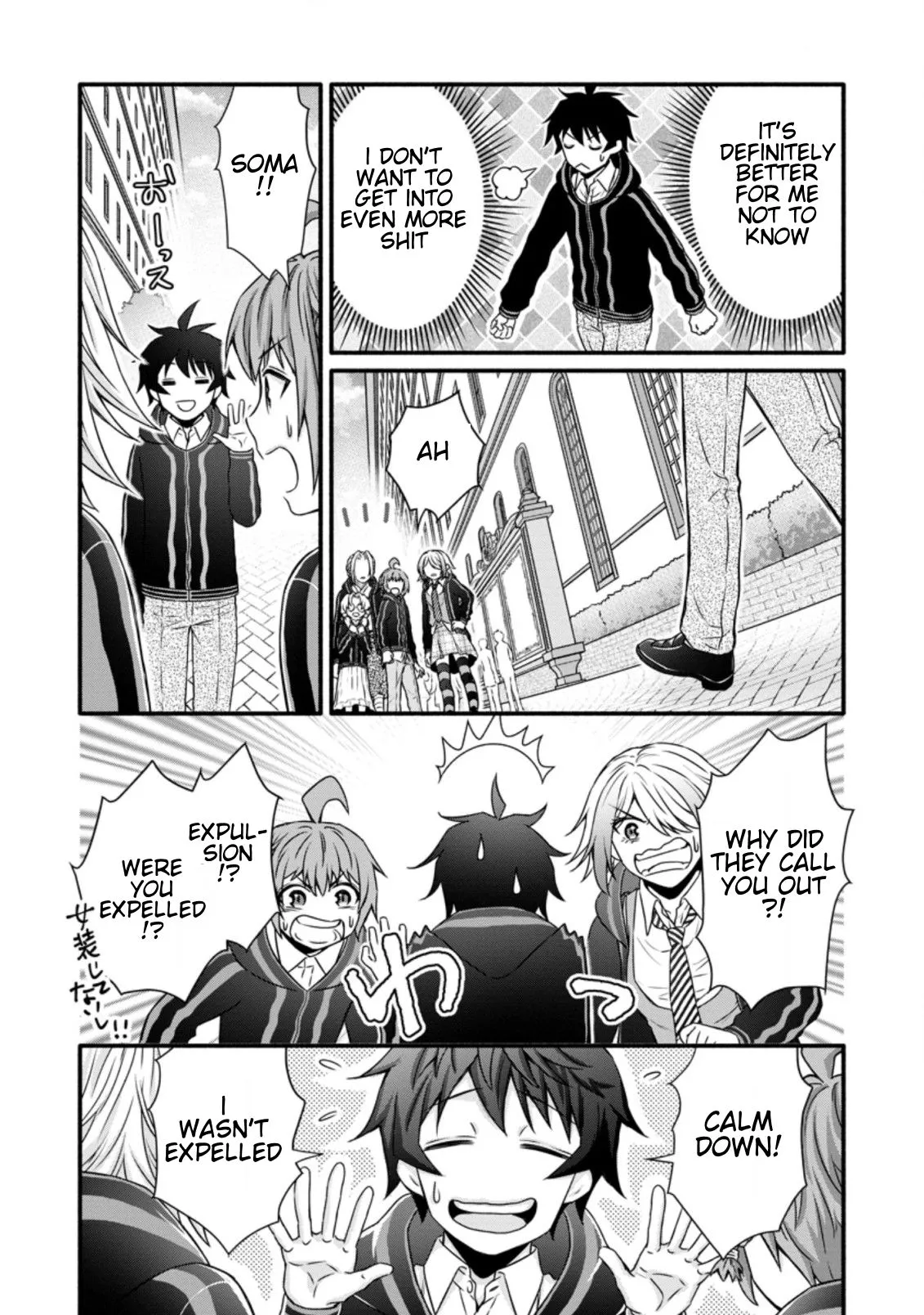 Gakuen Kishi no Level Up! Chapter 14.3 — Page 9