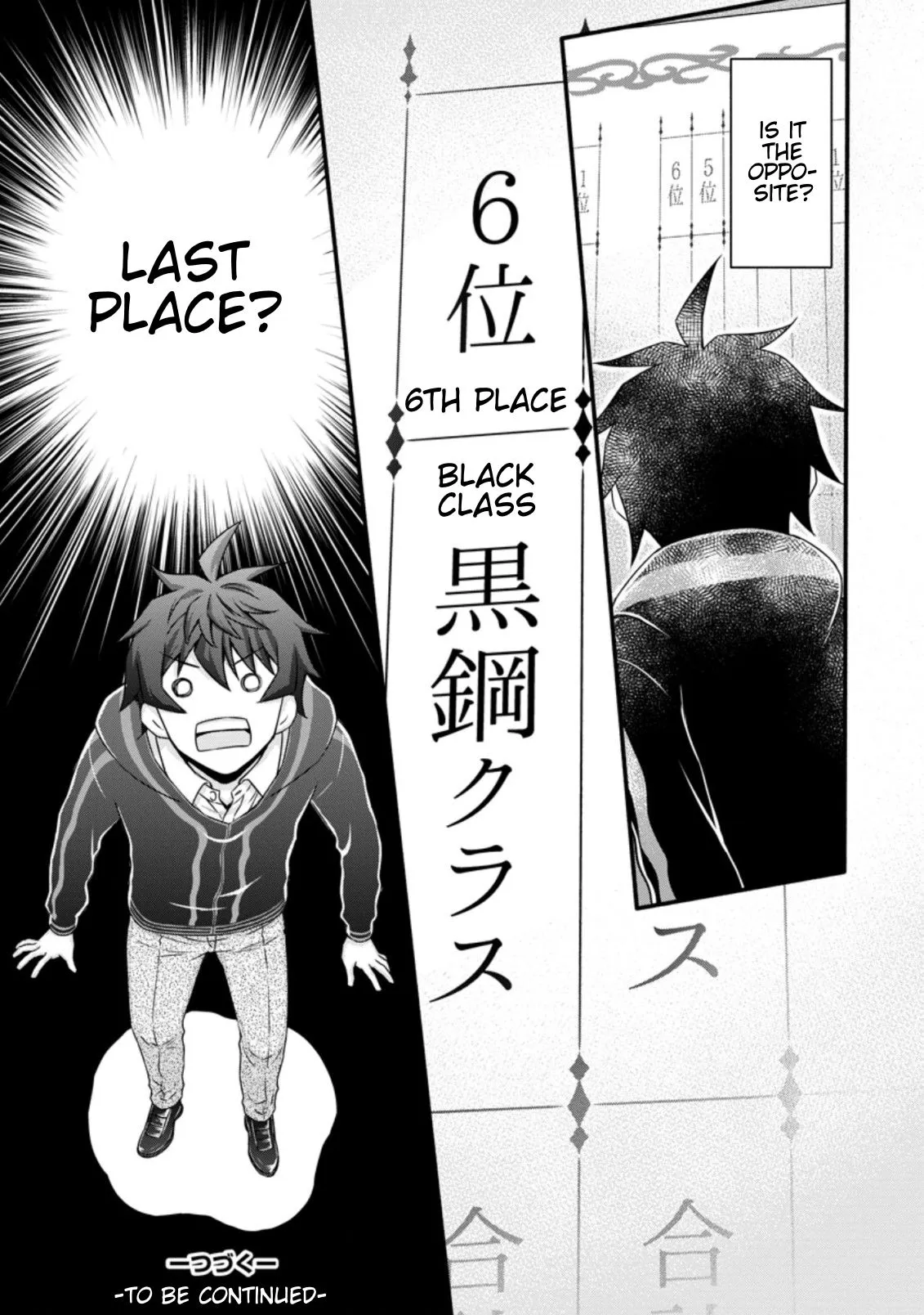Gakuen Kishi no Level Up! Chapter 14.3 — Page 11