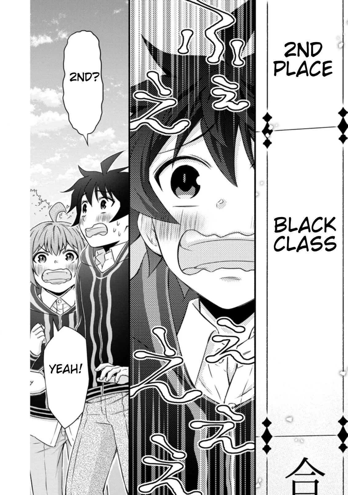 Gakuen Kishi no Level Up! Chapter 15.1 — Page 5