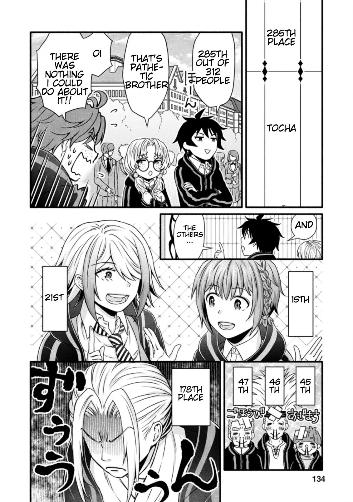 Gakuen Kishi no Level Up! Chapter 15.1 — Page 9