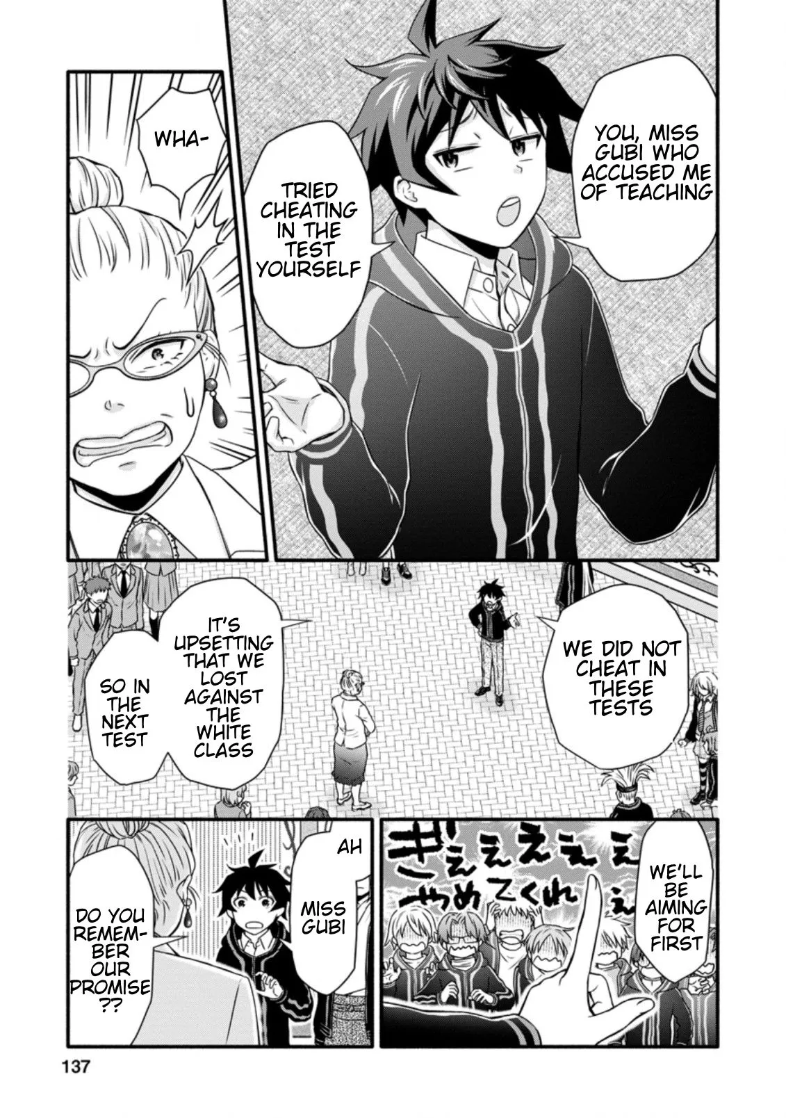 Gakuen Kishi no Level Up! Chapter 15.1 — Page 12