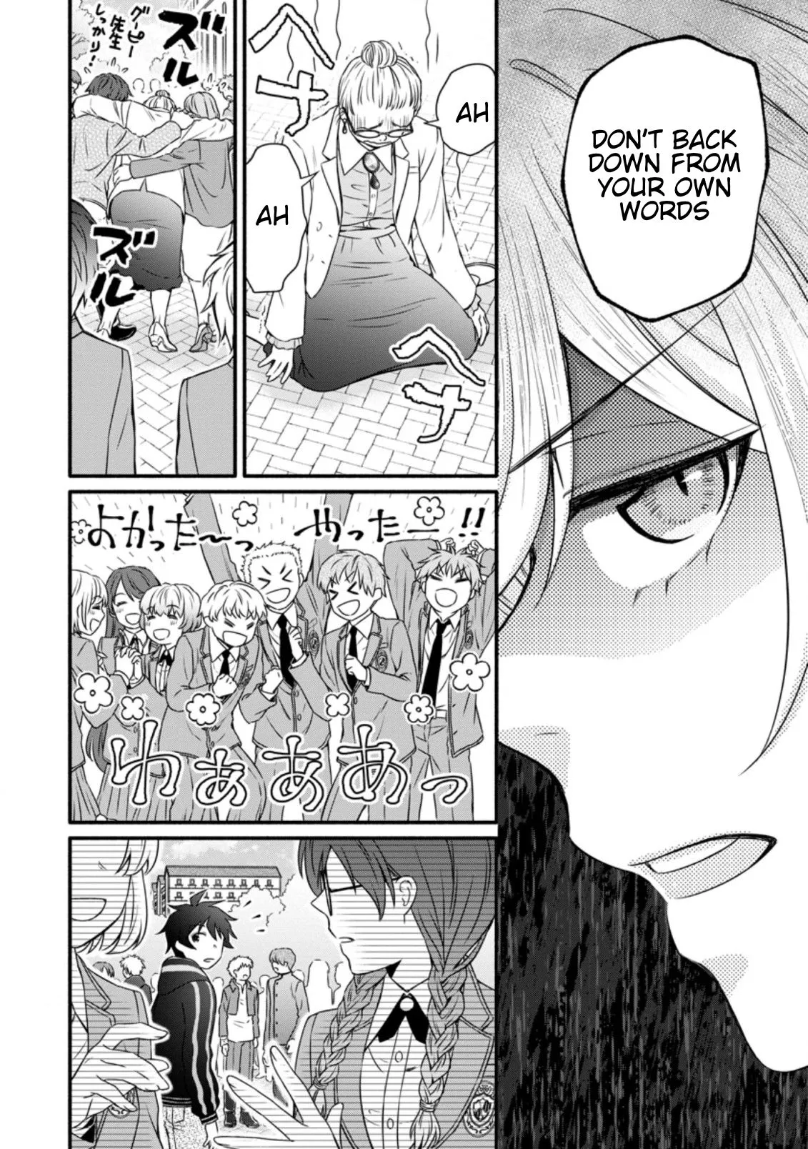 Gakuen Kishi no Level Up! Chapter 15.2 — Page 6