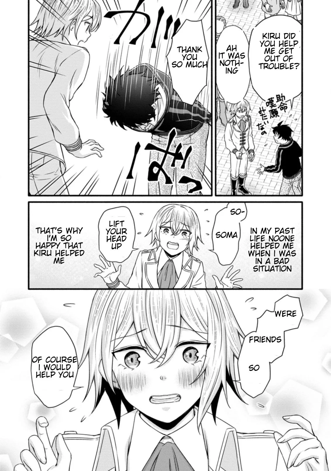 Gakuen Kishi no Level Up! Chapter 15.2 — Page 10