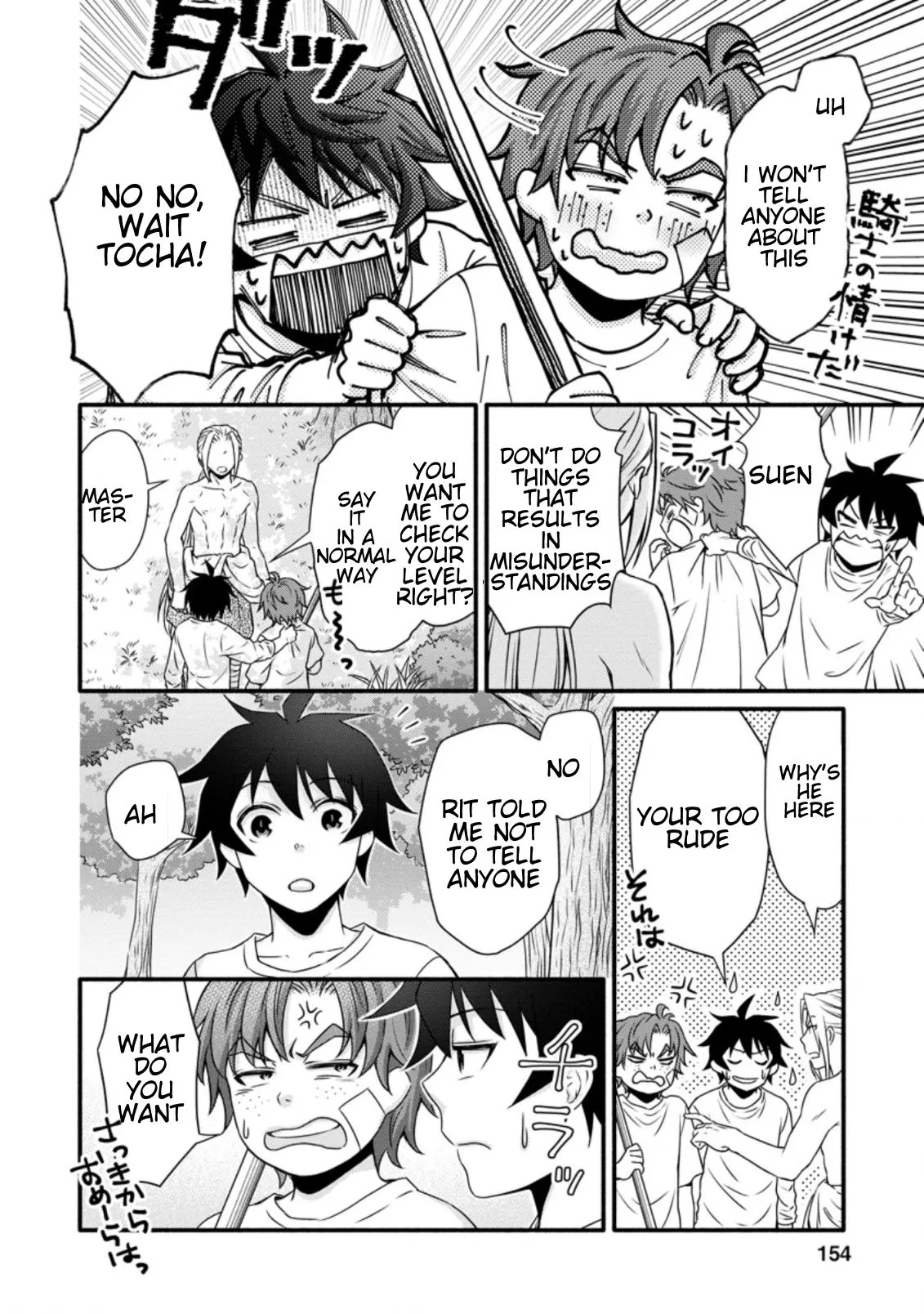 Gakuen Kishi no Level Up! Chapter 15.3 — Page 7