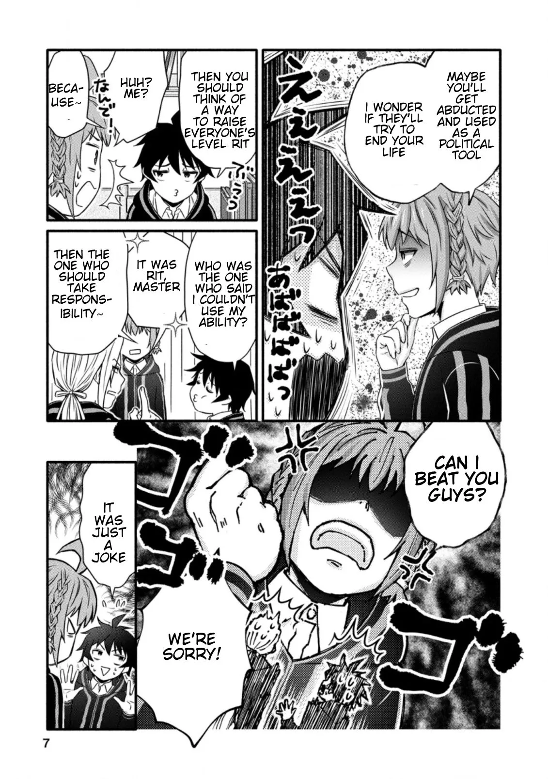 Gakuen Kishi no Level Up! Chapter 16.1 — Page 6