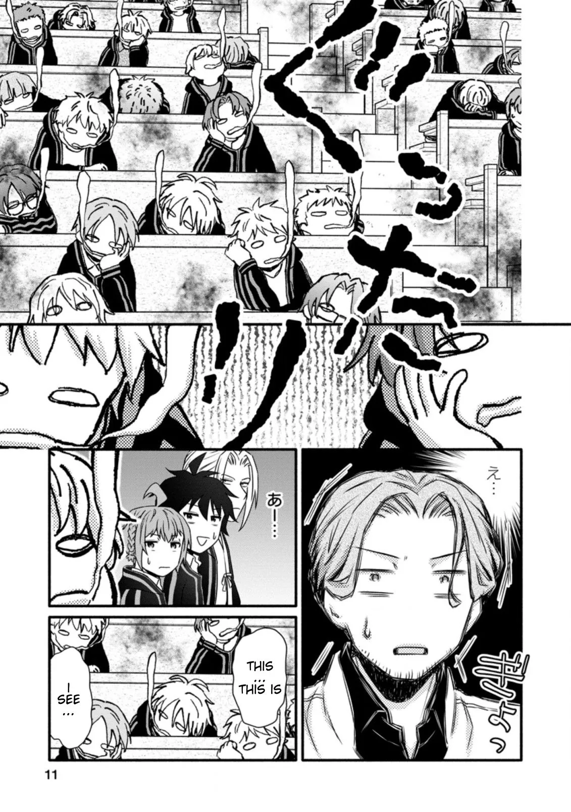 Gakuen Kishi no Level Up! Chapter 16.1 — Page 10