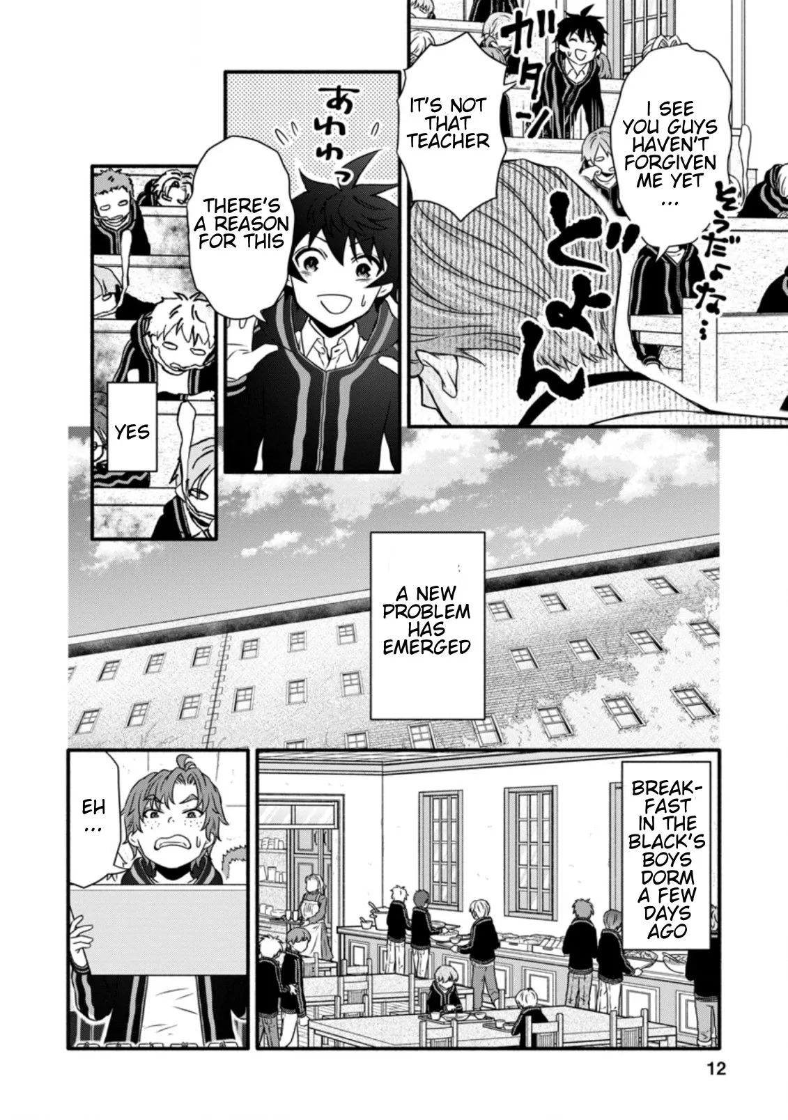 Gakuen Kishi no Level Up! Chapter 16.1 — Page 11