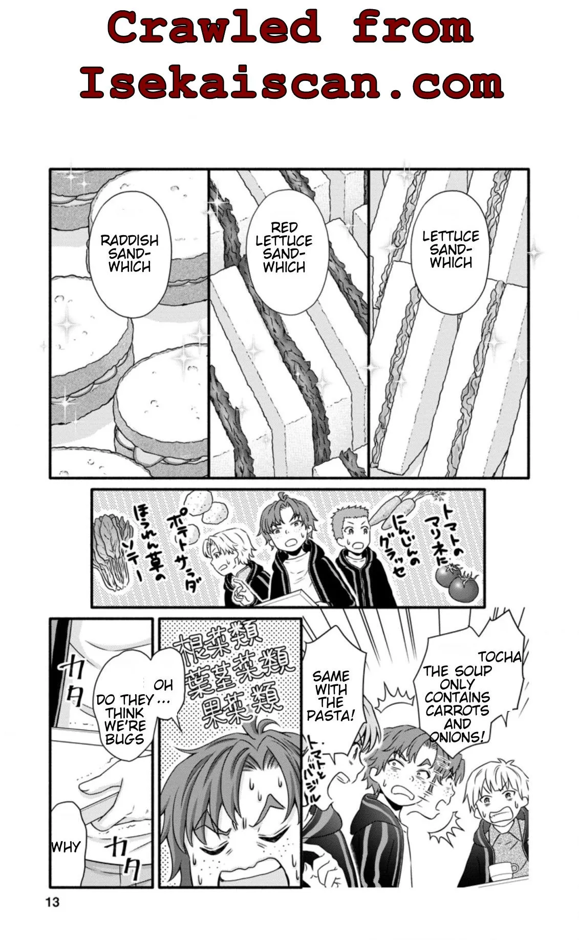 Gakuen Kishi no Level Up! Chapter 16.2 — Page 2