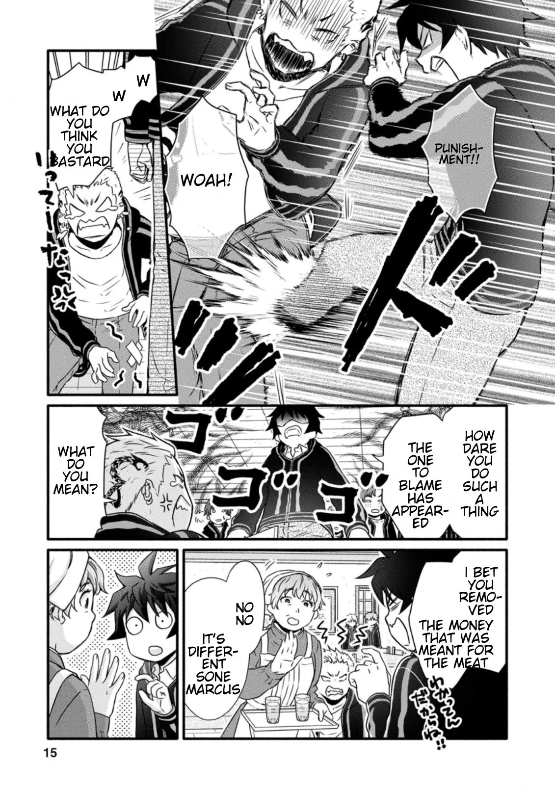 Gakuen Kishi no Level Up! Chapter 16.2 — Page 4