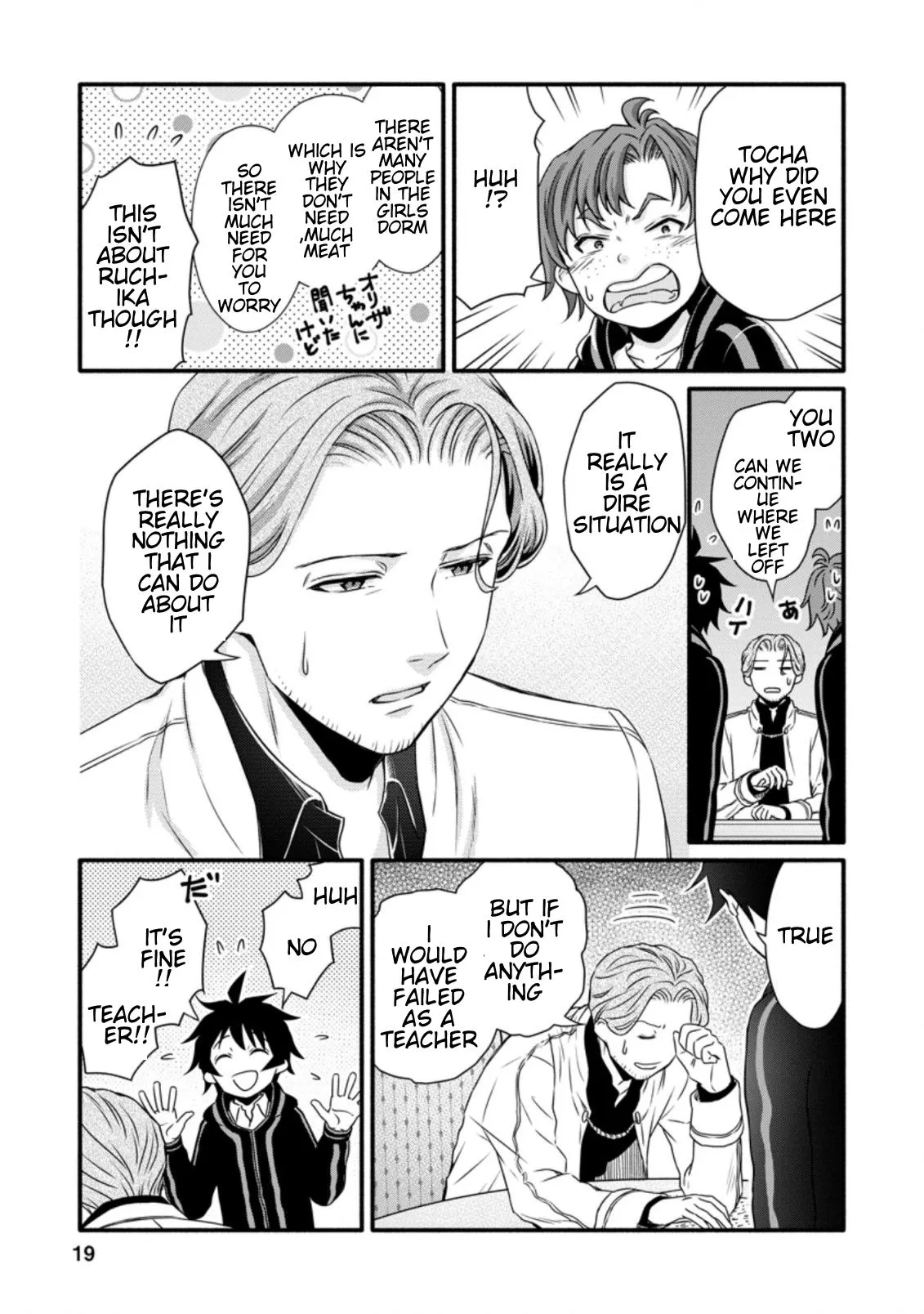 Gakuen Kishi no Level Up! Chapter 16.2 — Page 8