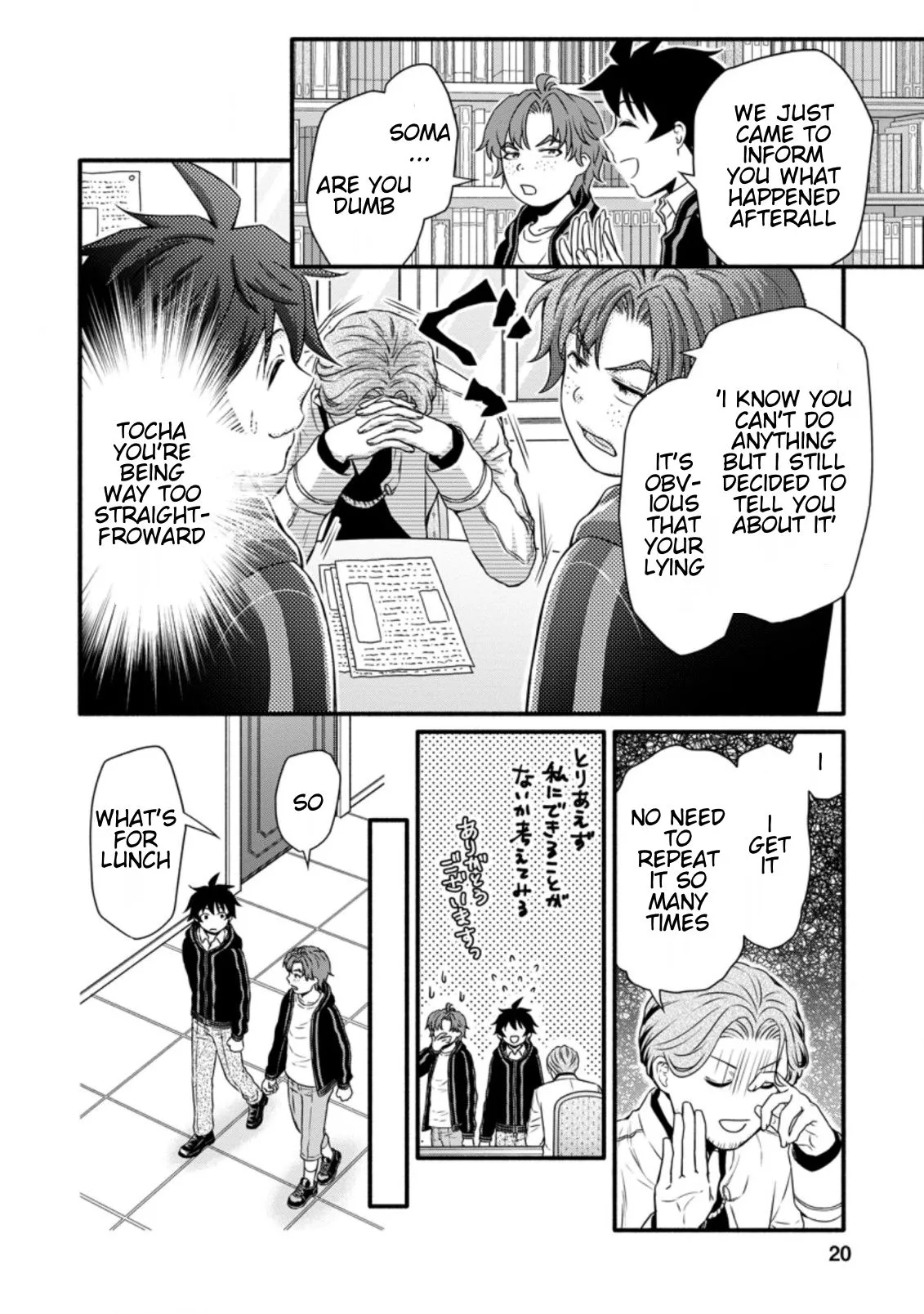 Gakuen Kishi no Level Up! Chapter 16.2 — Page 9