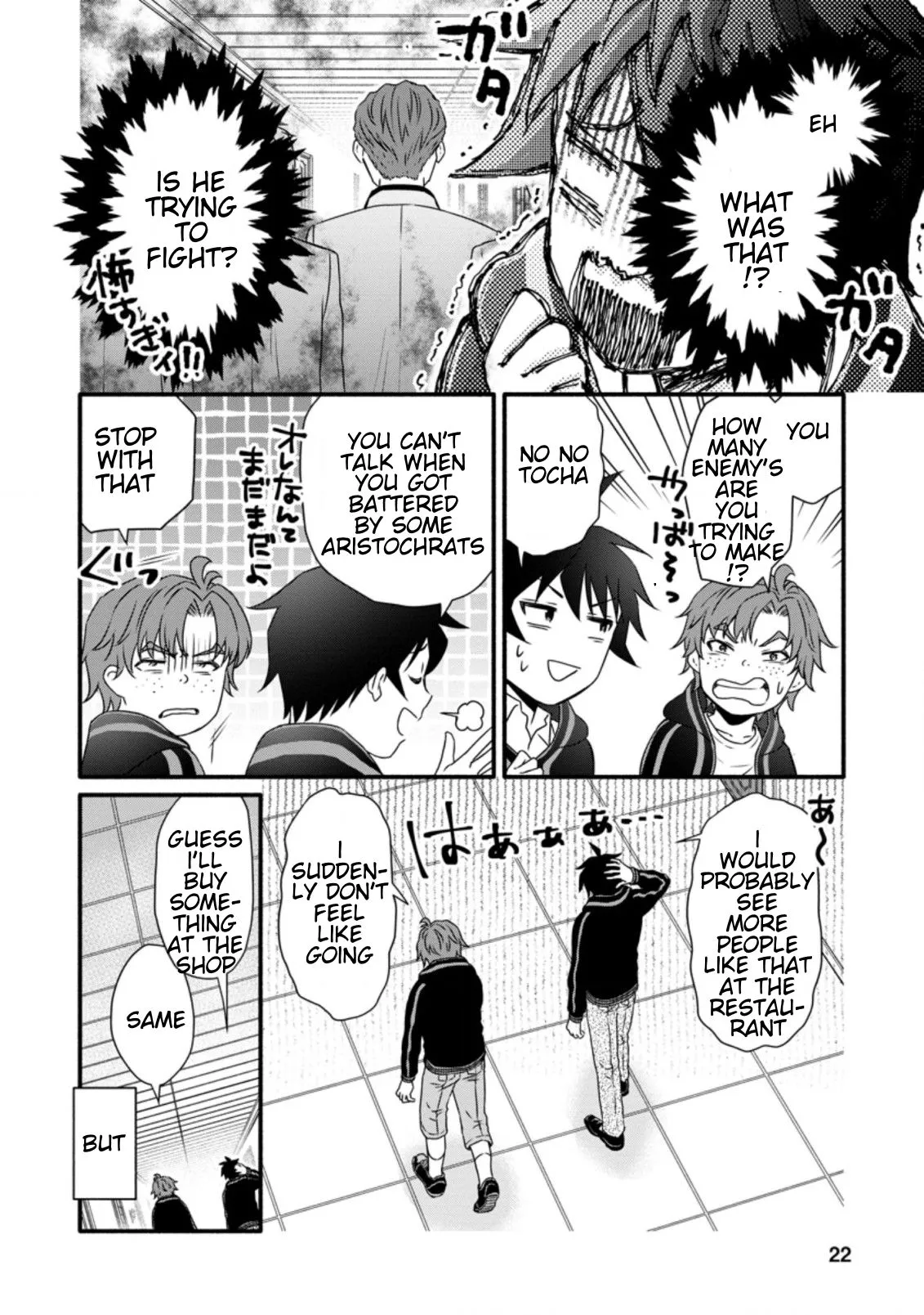 Gakuen Kishi no Level Up! Chapter 16.2 — Page 11
