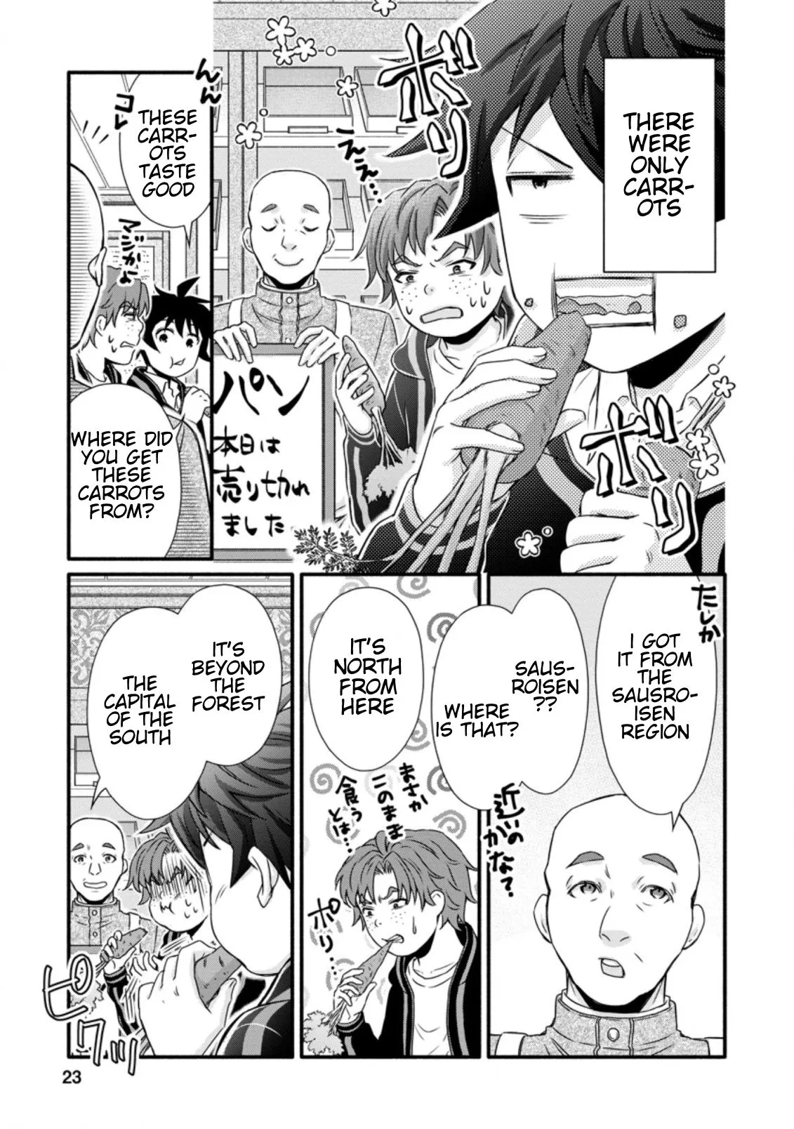 Gakuen Kishi no Level Up! Chapter 16.3 — Page 2
