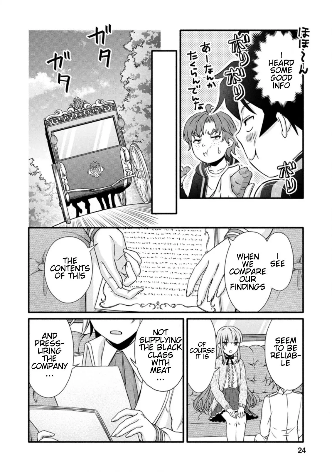 Gakuen Kishi no Level Up! Chapter 16.3 — Page 3