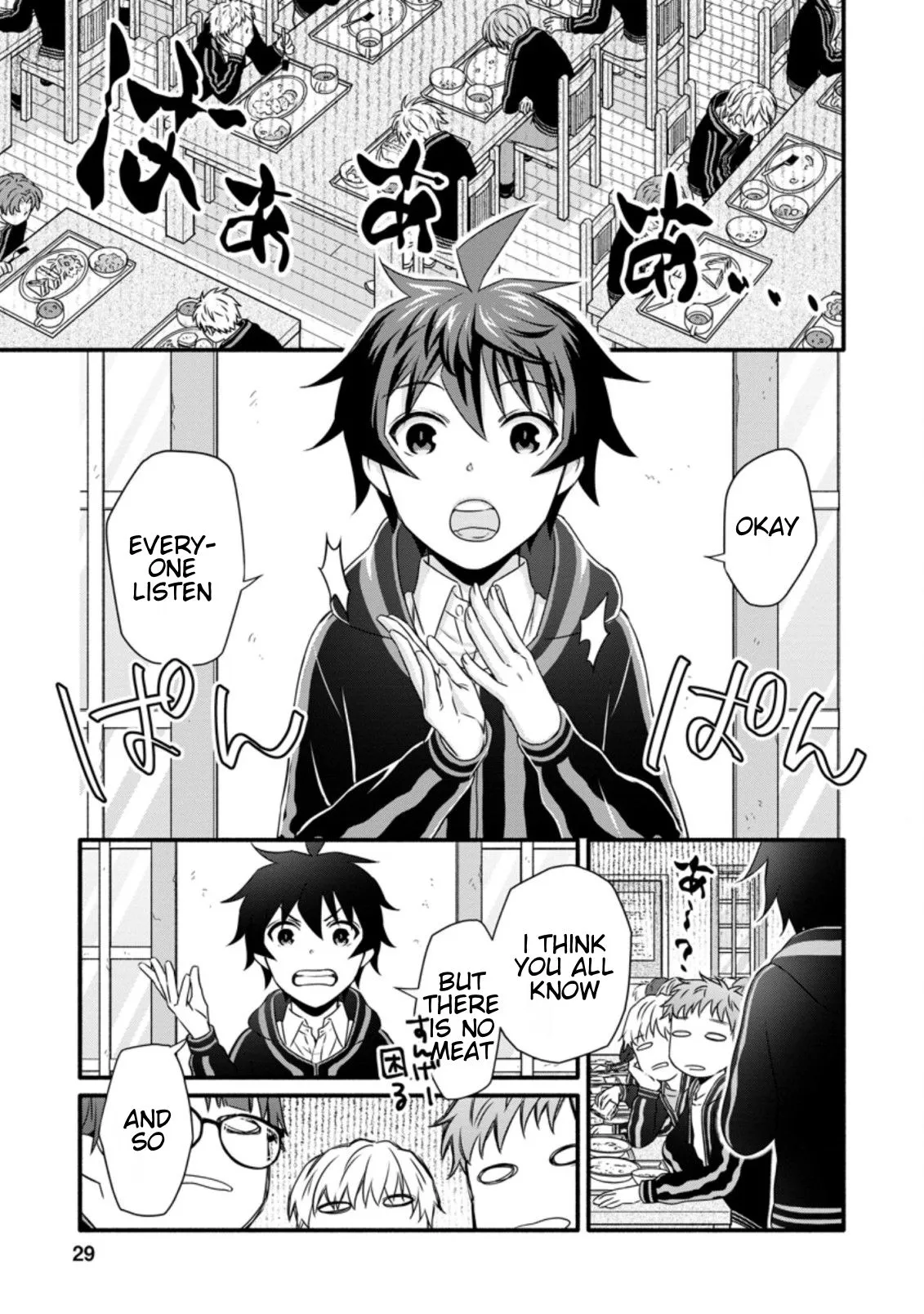 Gakuen Kishi no Level Up! Chapter 16.3 — Page 8