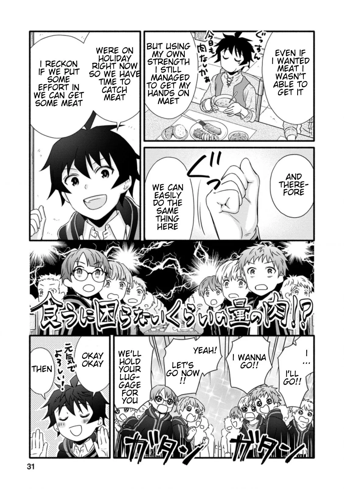Gakuen Kishi no Level Up! Chapter 16.3 — Page 10