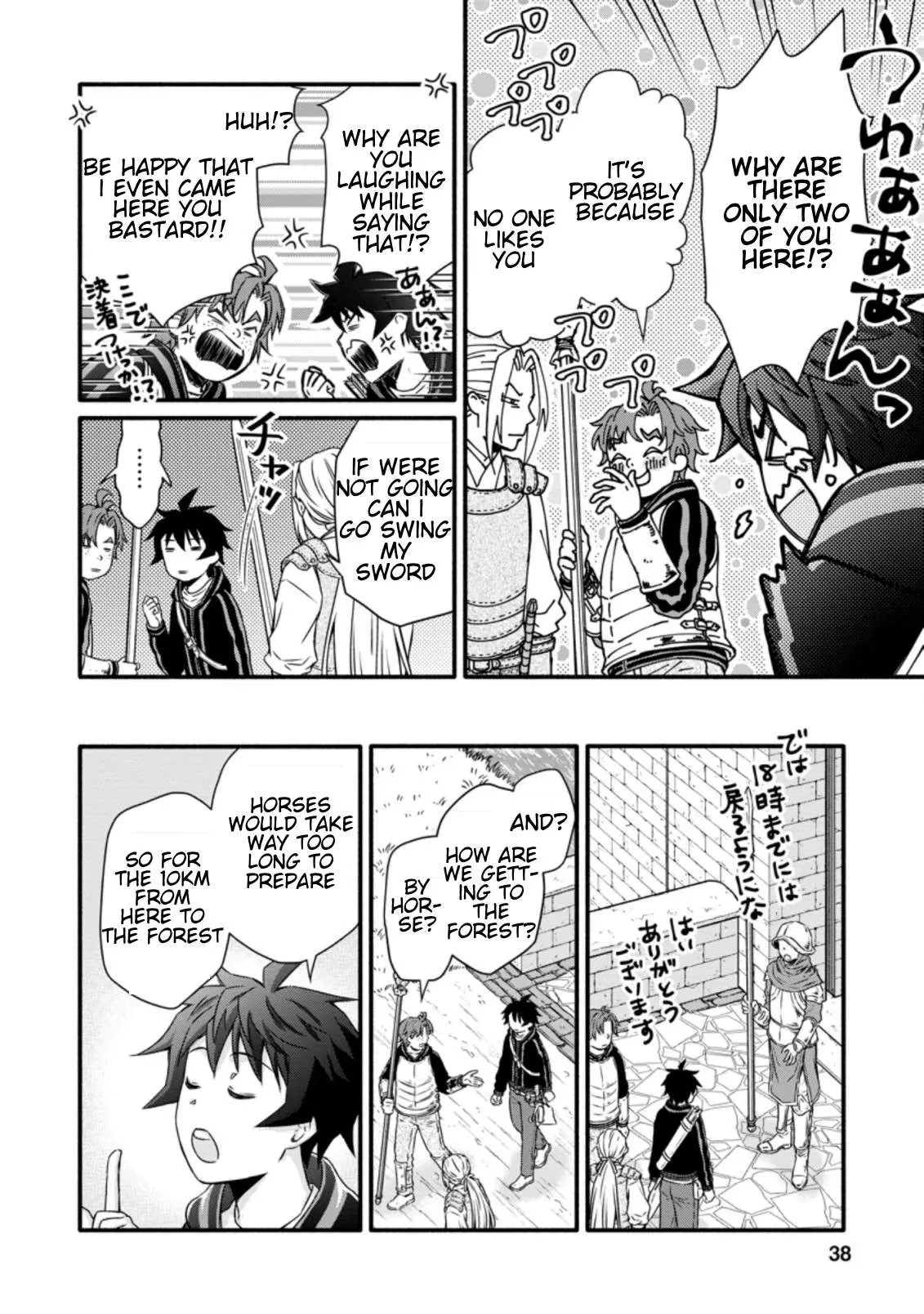 Gakuen Kishi no Level Up! Chapter 17.1 — Page 8