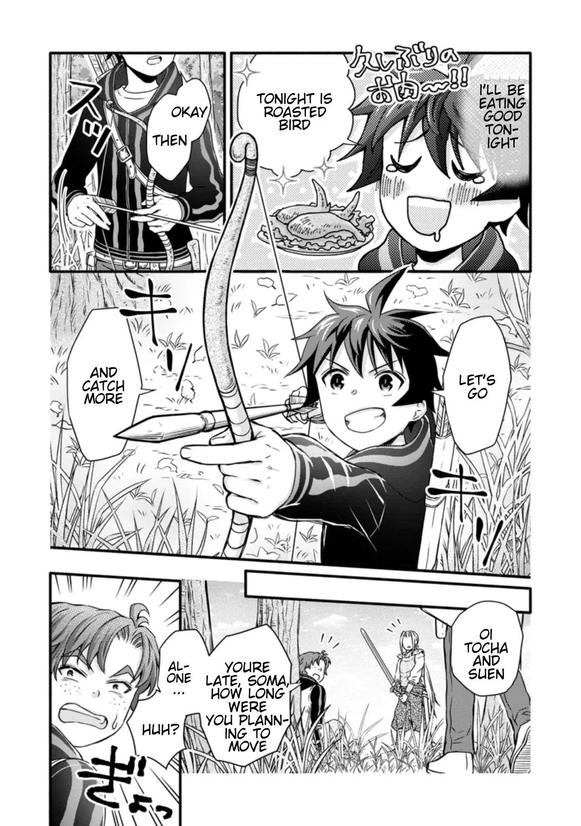 Gakuen Kishi no Level Up! Chapter 17.1 — Page 11